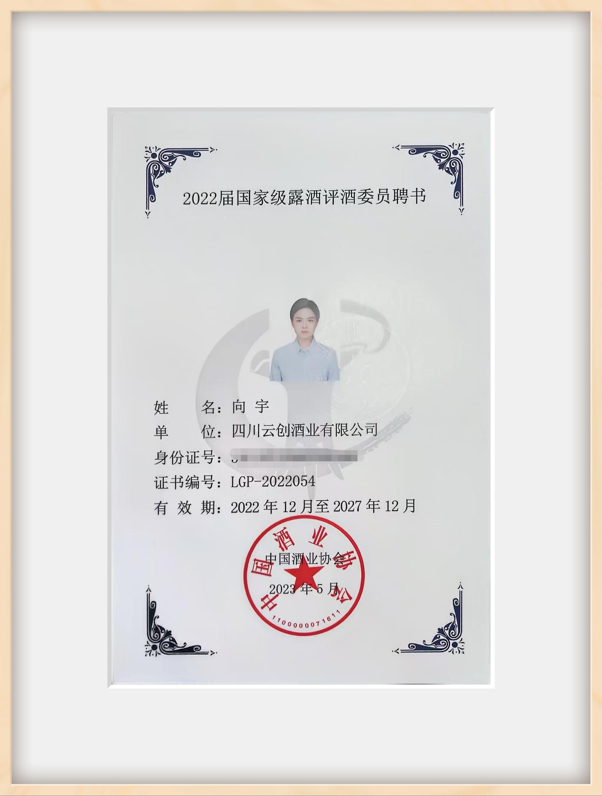 资质证书3